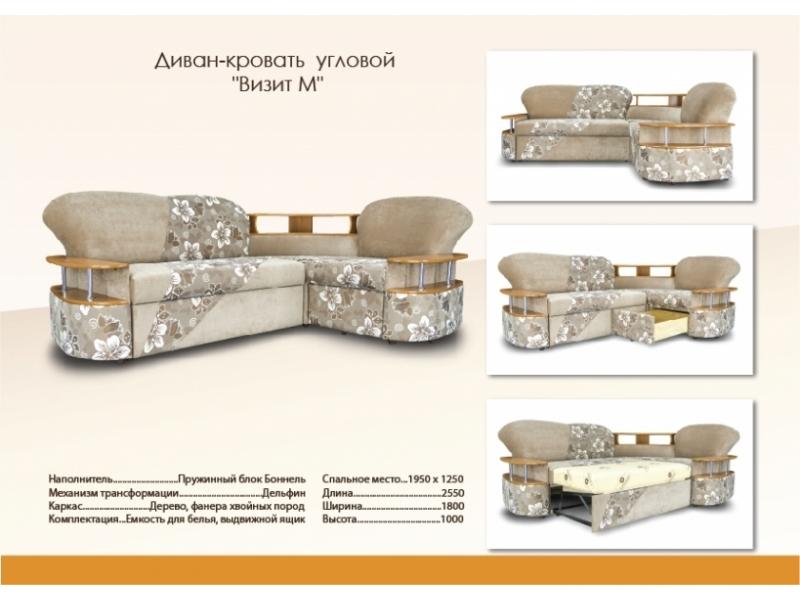 современный угловой дива с полочками визит м в Барнауле