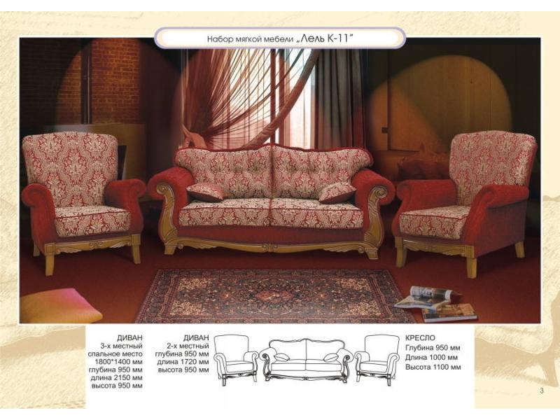 диван прямой лель к-11 в Барнауле