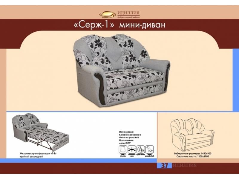 мини-диван серж 1 в Барнауле