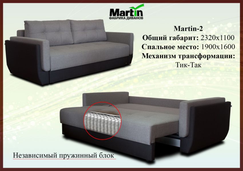 диван martin 2 в Барнауле