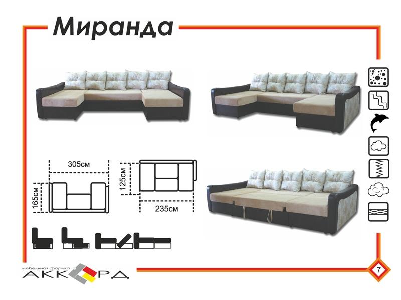 диван миранда с двумя оттоманками в Барнауле