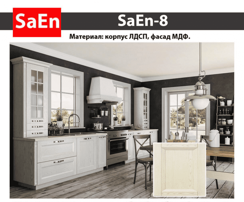 кухня с фрезеровкой saen-8 в Барнауле