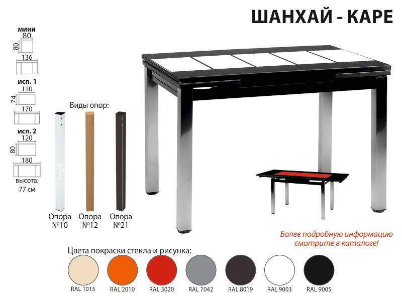 раскладной стол шанхай каре в Барнауле