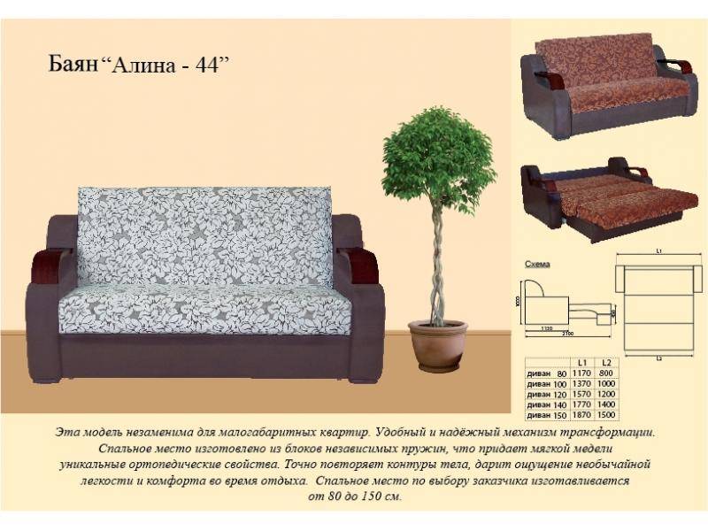 диван прямой алина 44 в Барнауле