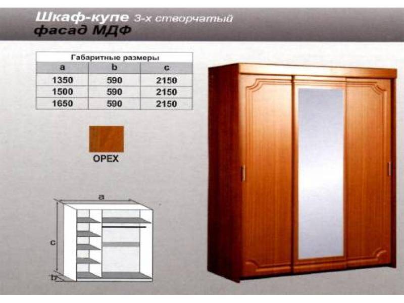 шкаф - купе трехстворчатый орех в Барнауле