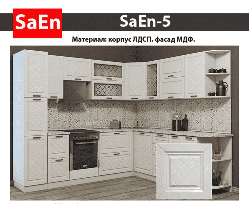 кухня с фрезеровкой saen-5 в Барнауле