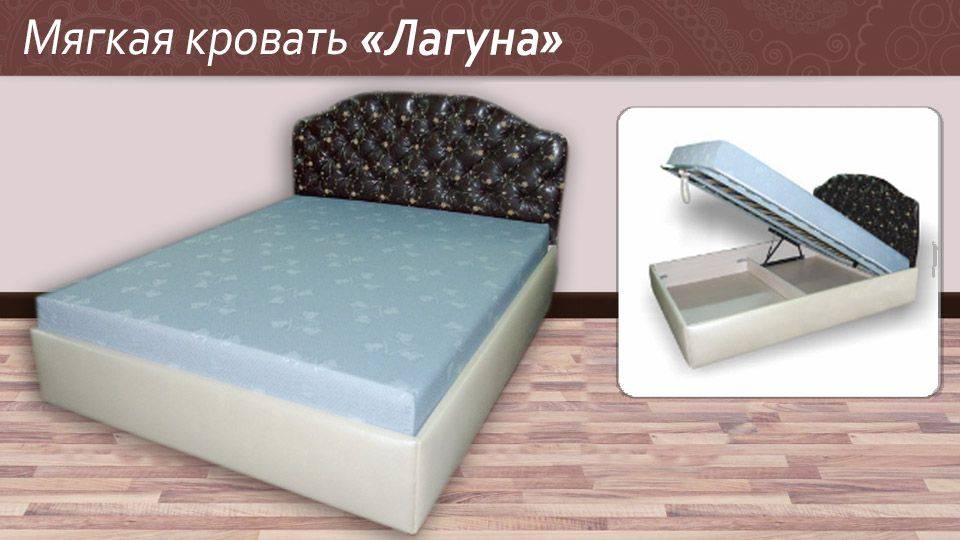 мягкая кровать лагуна в Барнауле