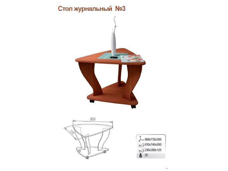 стол журнальный 3 в Барнауле