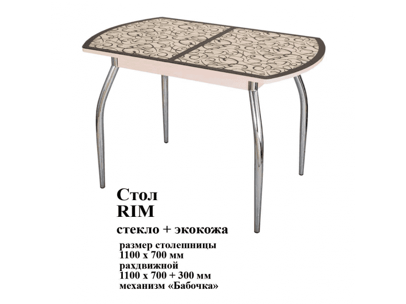 стол rim стекло и экокожа в Барнауле