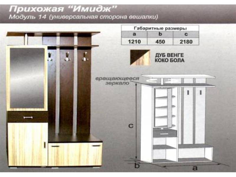 прихожая прямая имидж в Барнауле