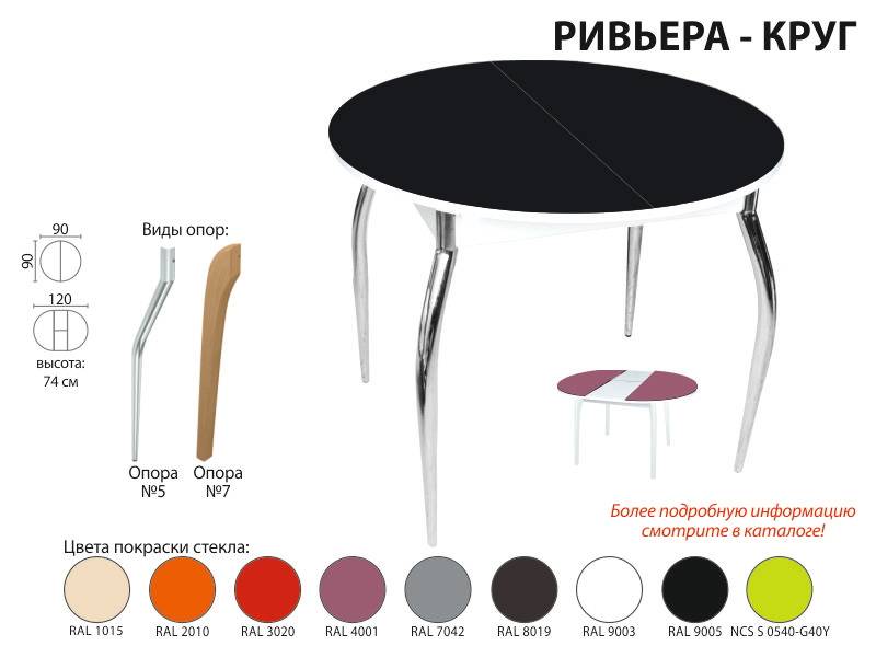 стол обеденный ривьера круг в Барнауле