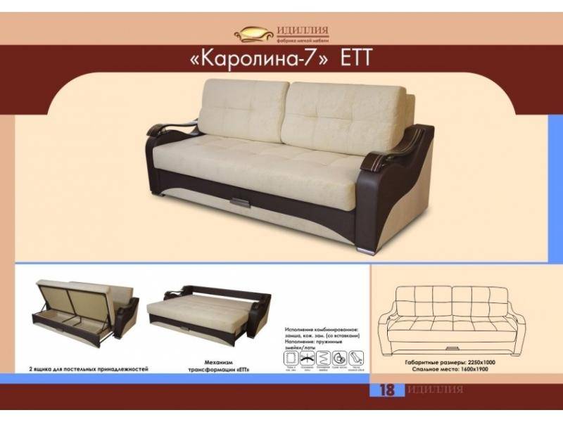 диван прямой каролина 7 ект в Барнауле