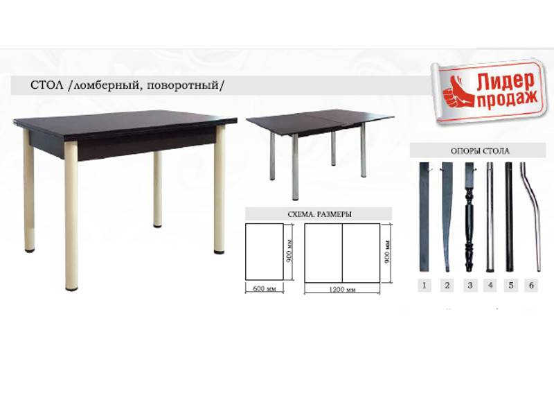 стол ломберный поворотный в Барнауле