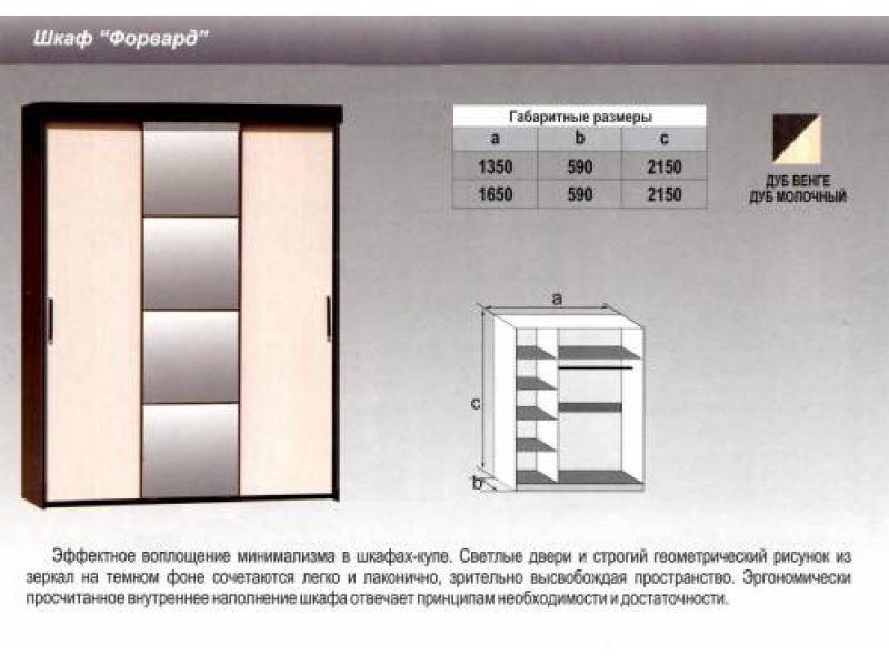 шкаф - купе форвард в Барнауле
