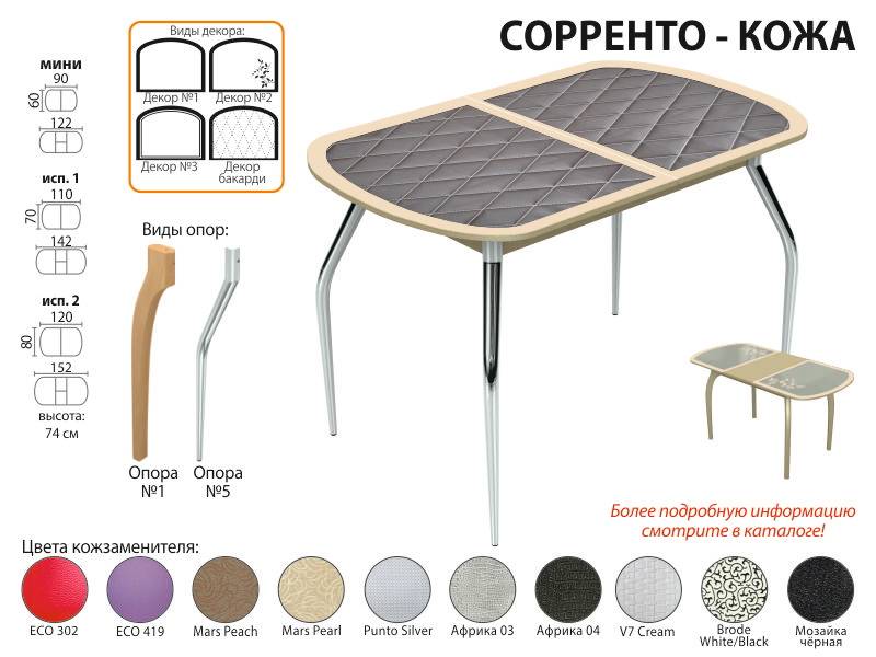 стол обеденный сорренто кожа в Барнауле