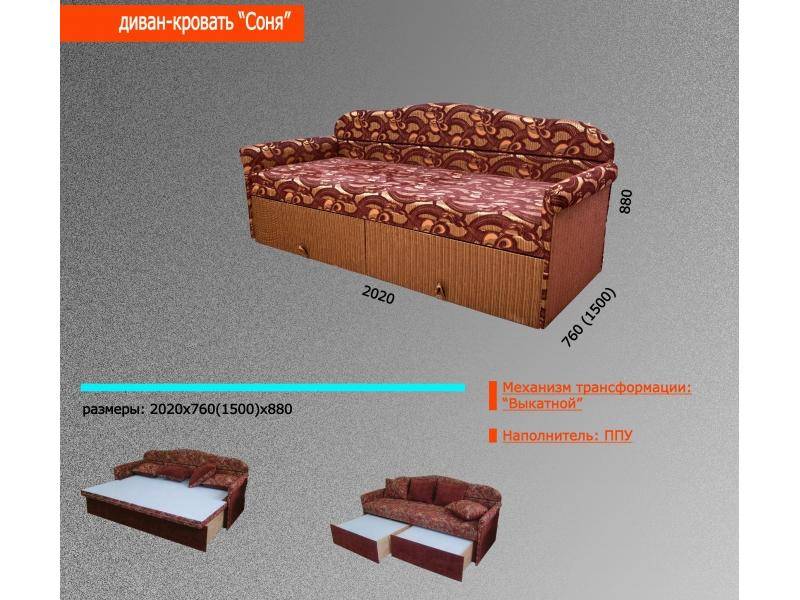 диван-кровать соня в Барнауле