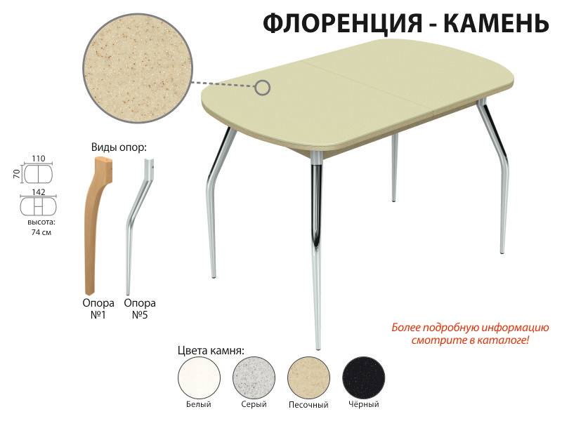 обеденный стол флоренция-камень в Барнауле