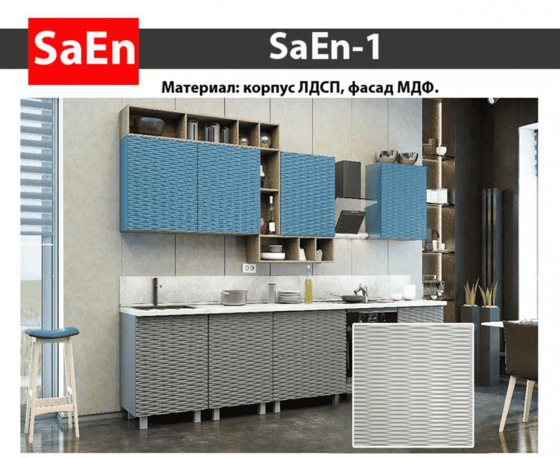 кухня с фрезеровкой saen-1 в Барнауле