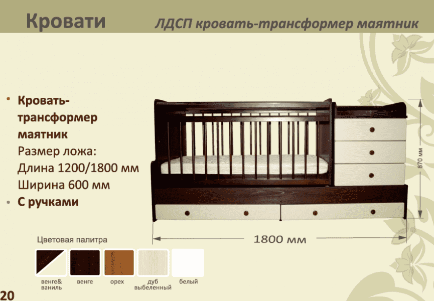 детская лдсп кровать-трансформер маятник в Барнауле