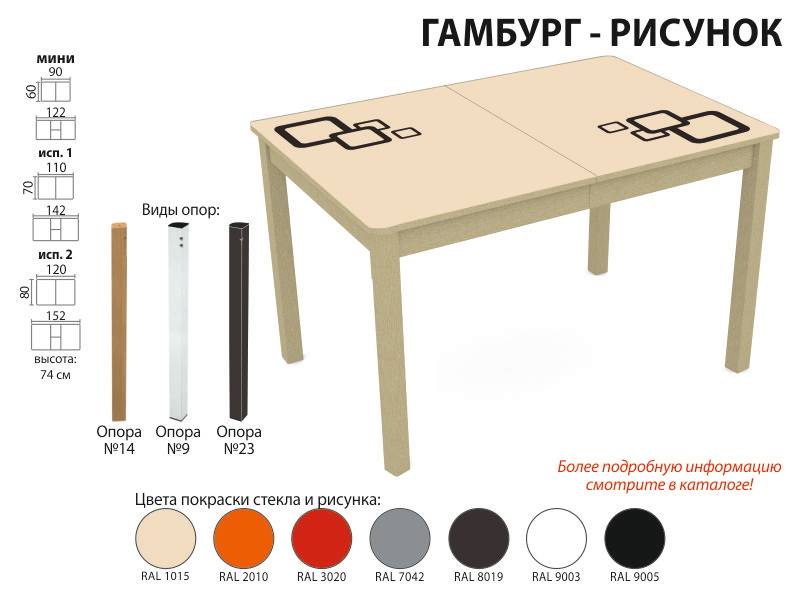 стол обеденный гамбург рисунок в Барнауле