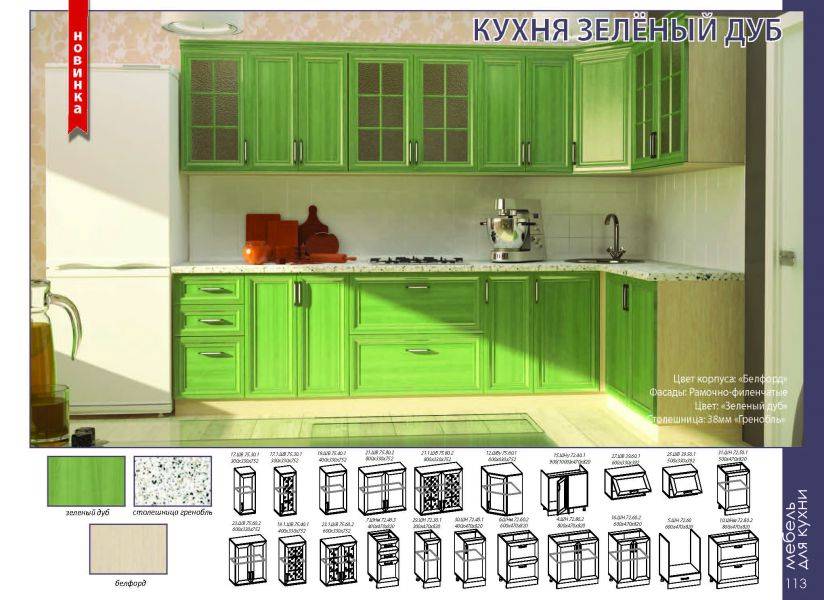 кухонный гарнитур зеленый дуб в Барнауле