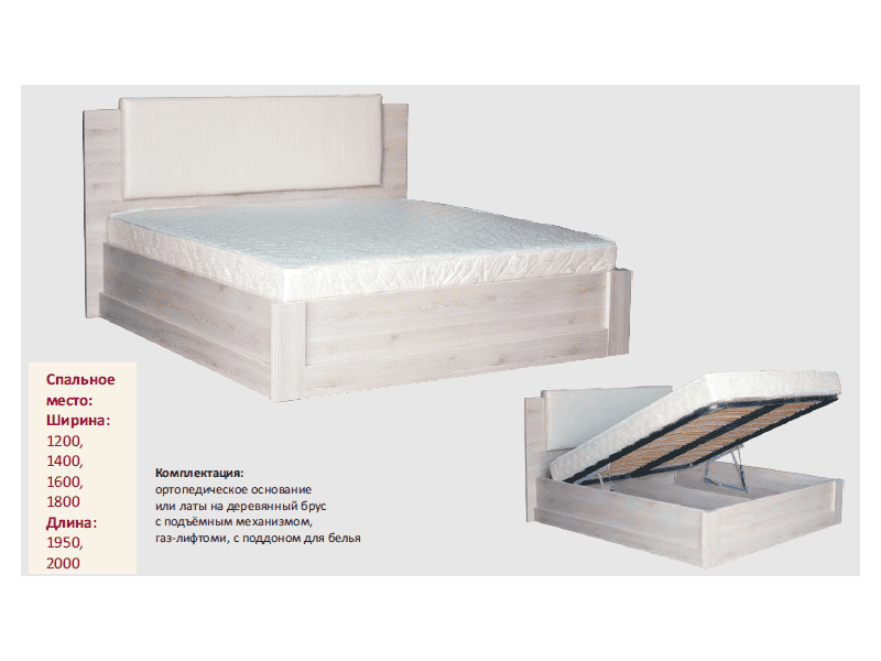 кровать ида с подъемным механизмом в Барнауле