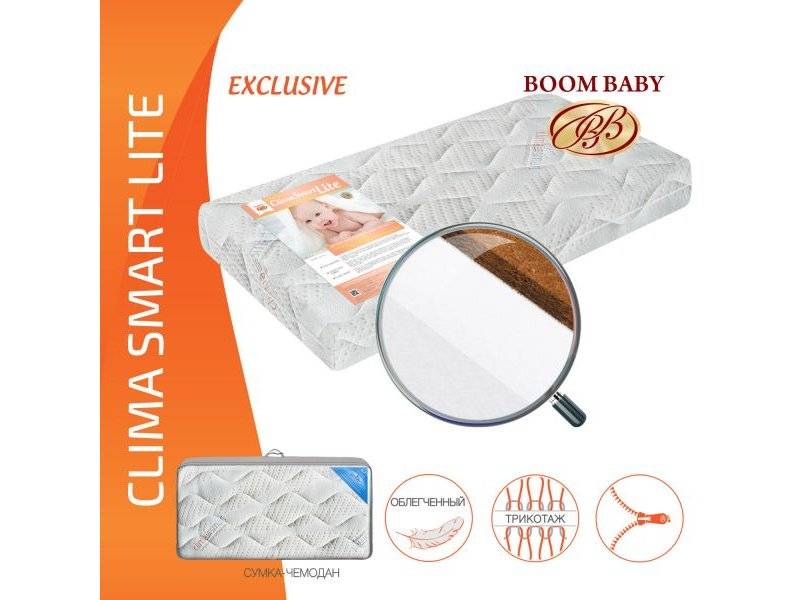 матрас boom baby clima smart lite в Барнауле