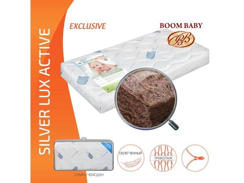 матрас boom baby silver lux active в Барнауле