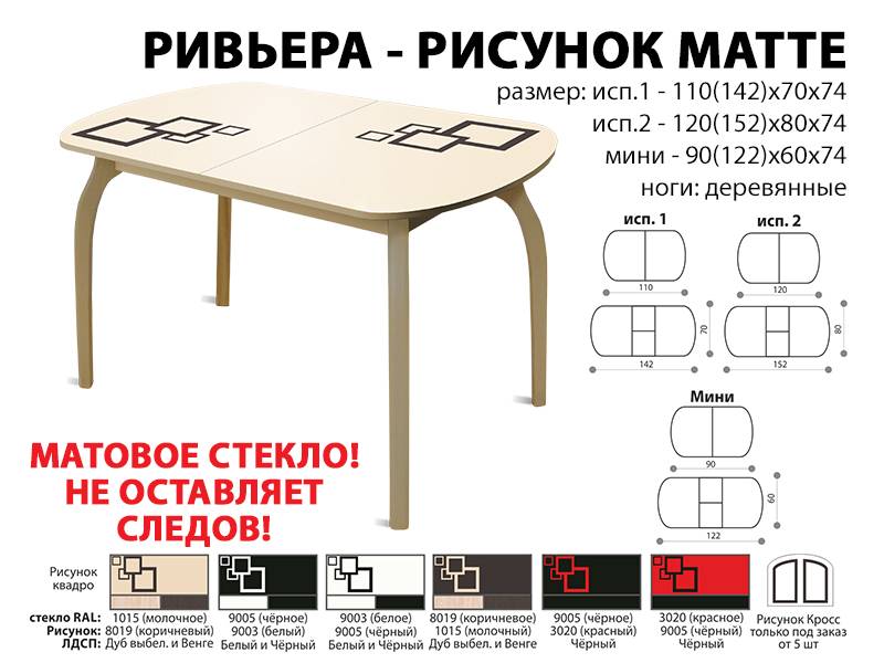 стол обеденный ривьера рисунок матте в Барнауле