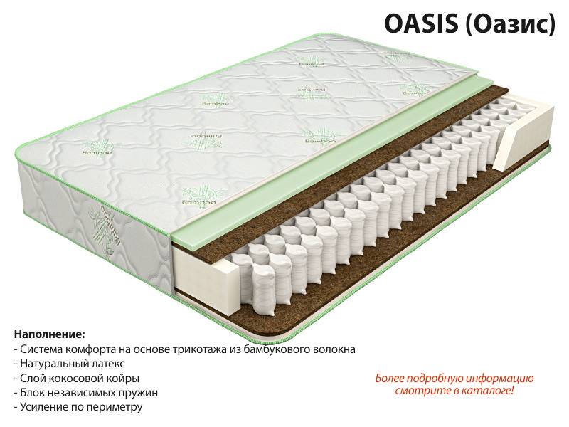 матрас оазис в Барнауле