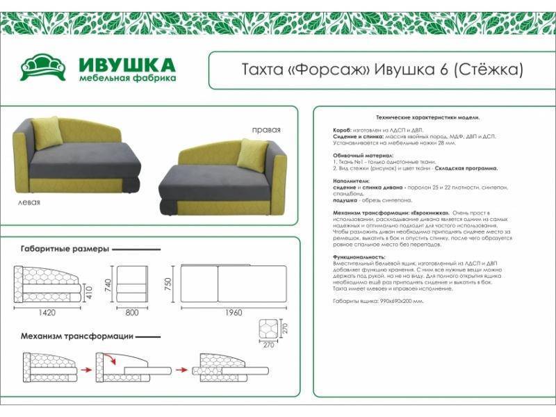 тахта детская форсаж ивушка 6 стежка в Барнауле