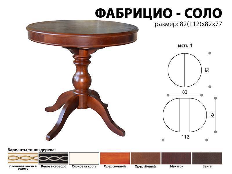 стол обеденный фабрицио соло в Барнауле