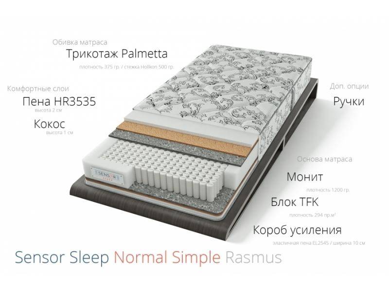 матрас расмус симпл в Барнауле