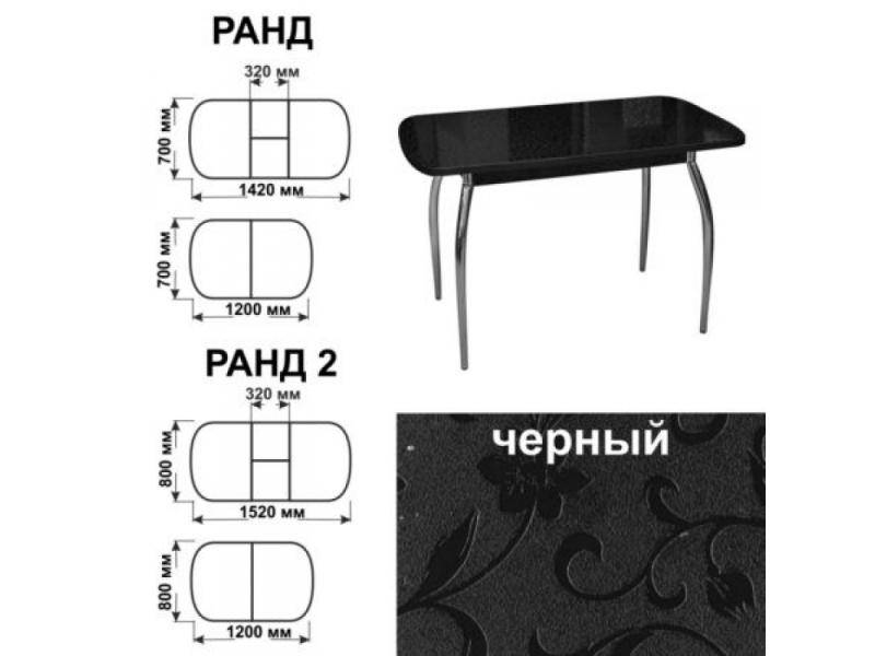 стол обеденный ранд черный в Барнауле