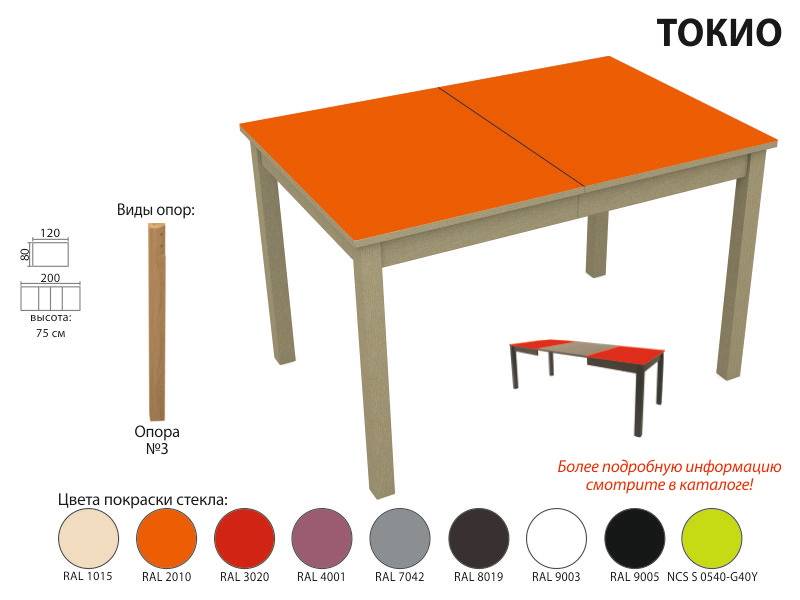 стол обеденный токио стекло в Барнауле