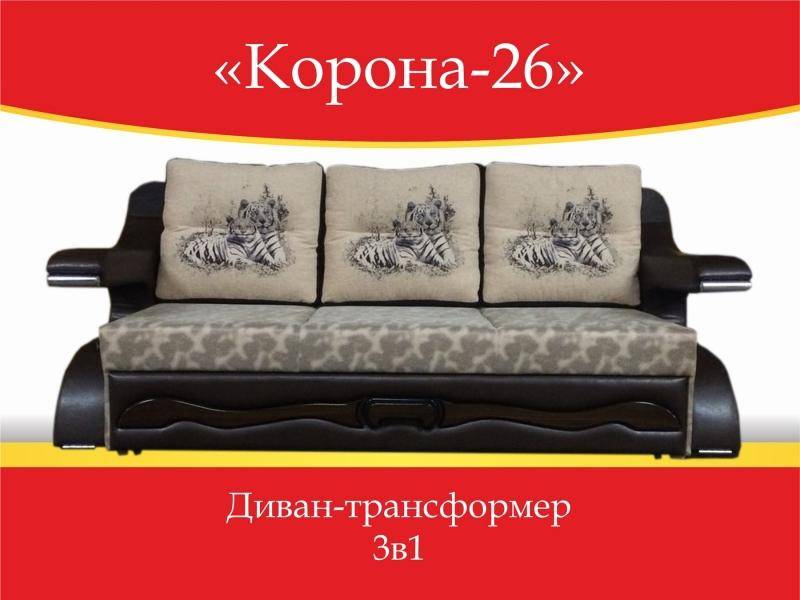 диван-трансформер 3 в 1 корона 26 в Барнауле