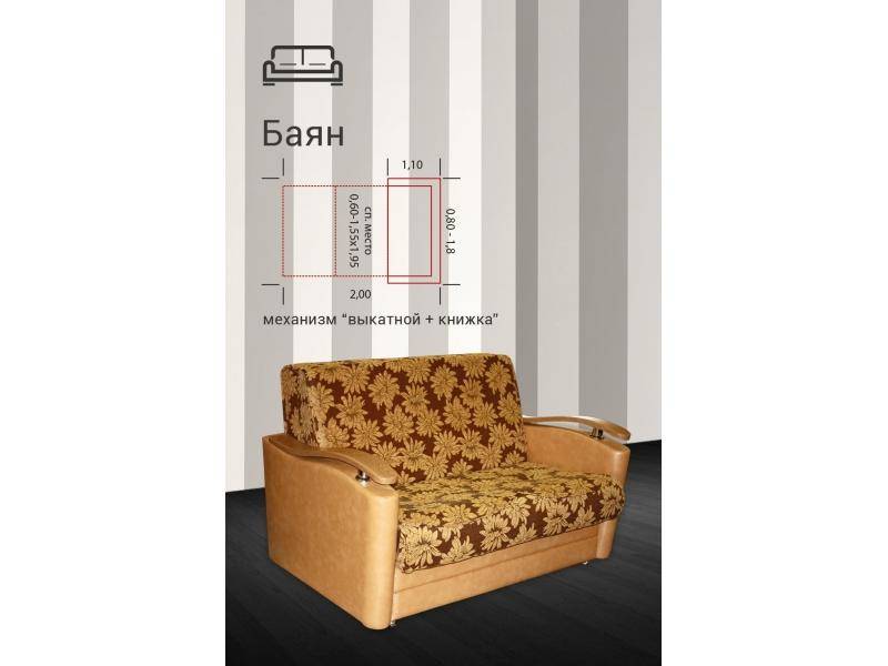 прямой диван баян в Барнауле