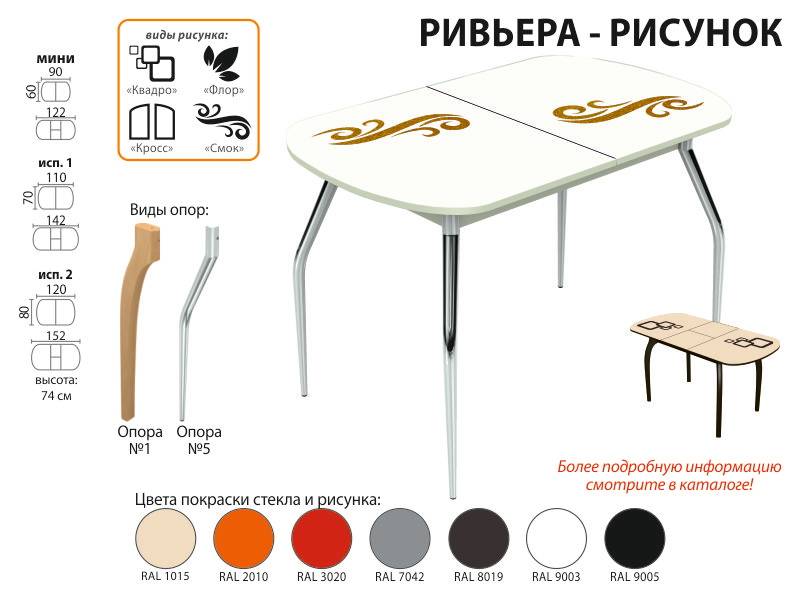 стол обеденный ривьера рисунок в Барнауле