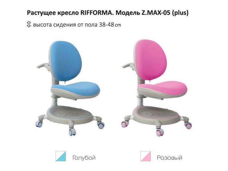 растущий стул-кресло zmax-05 plus в Барнауле