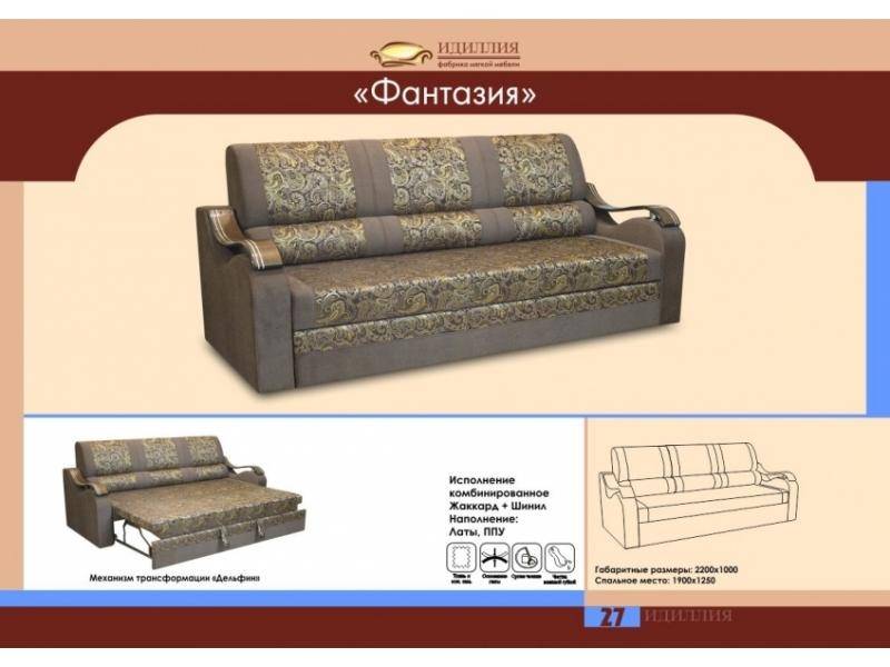 прямой диван фантазия в Барнауле