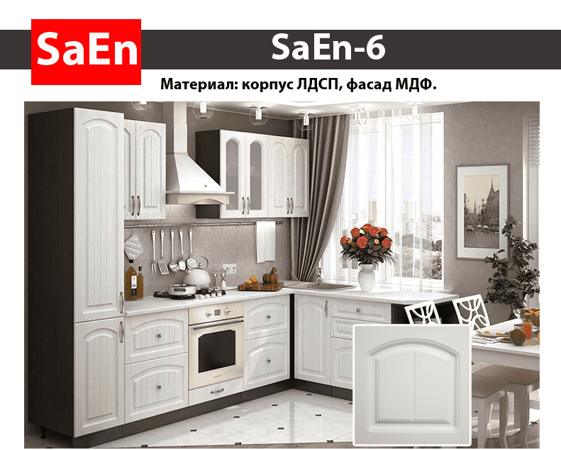 кухня с фрезеровкой saen-6 в Барнауле