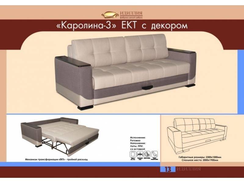 диван каролина 3 ект с декором в Барнауле