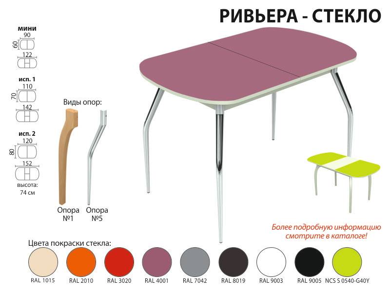 стол обеденный ривьера стекло в Барнауле