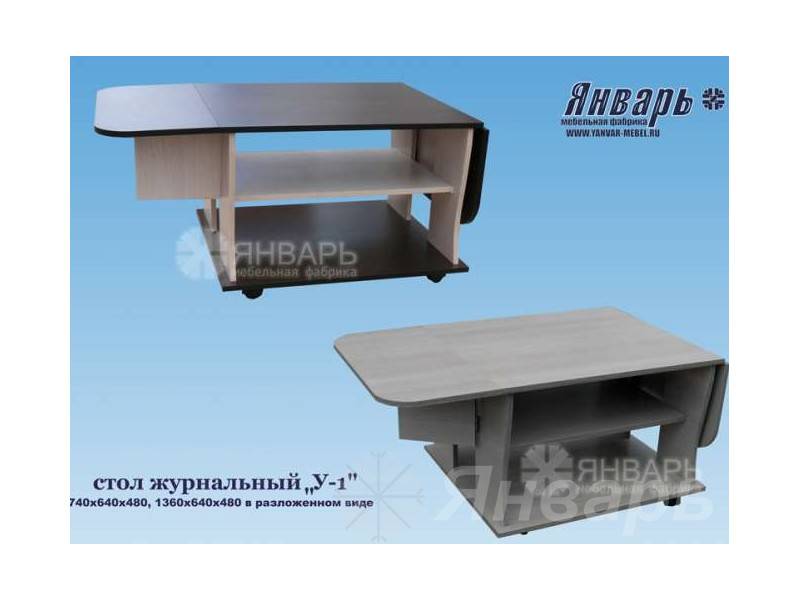 стол журнальный у-1 в Барнауле