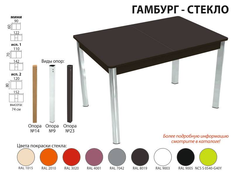 стол обеденный гамбург стекло в Барнауле