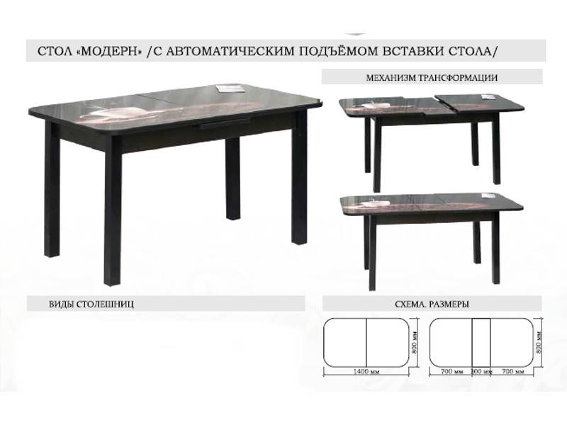 стол модерн с автоматическим подъемом вставки стола в Барнауле