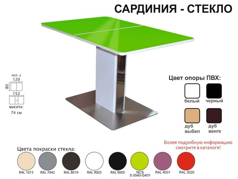 стол обеденный сардиния стекло в Барнауле