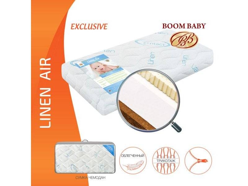 матрас boom baby linen air в Барнауле