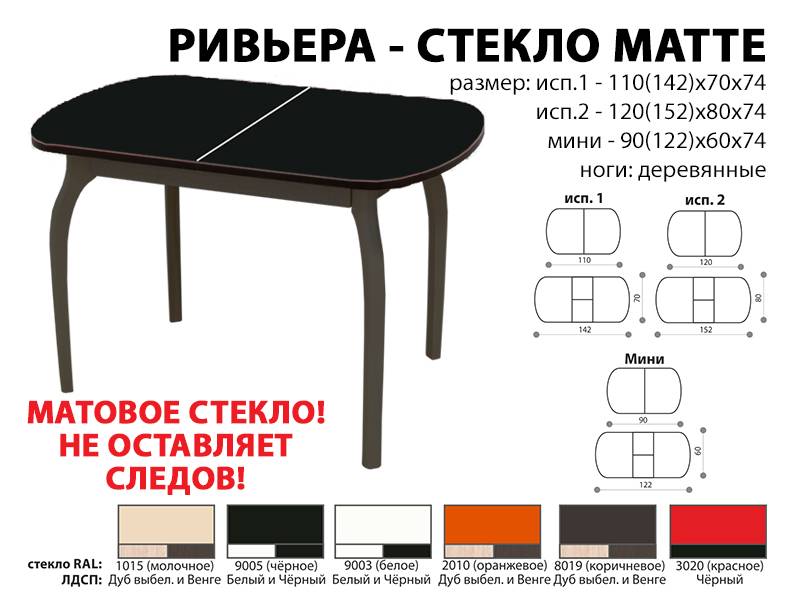 стол обеденный ривьера стекло матте в Барнауле