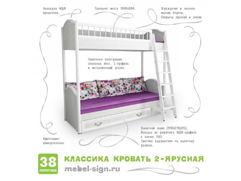 кровать двухъярусная классика в Барнауле